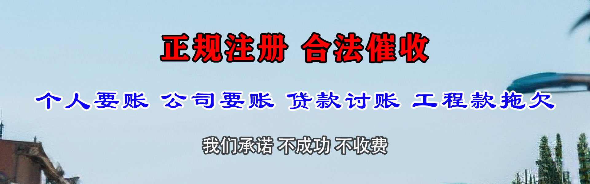 鄂城收数公司