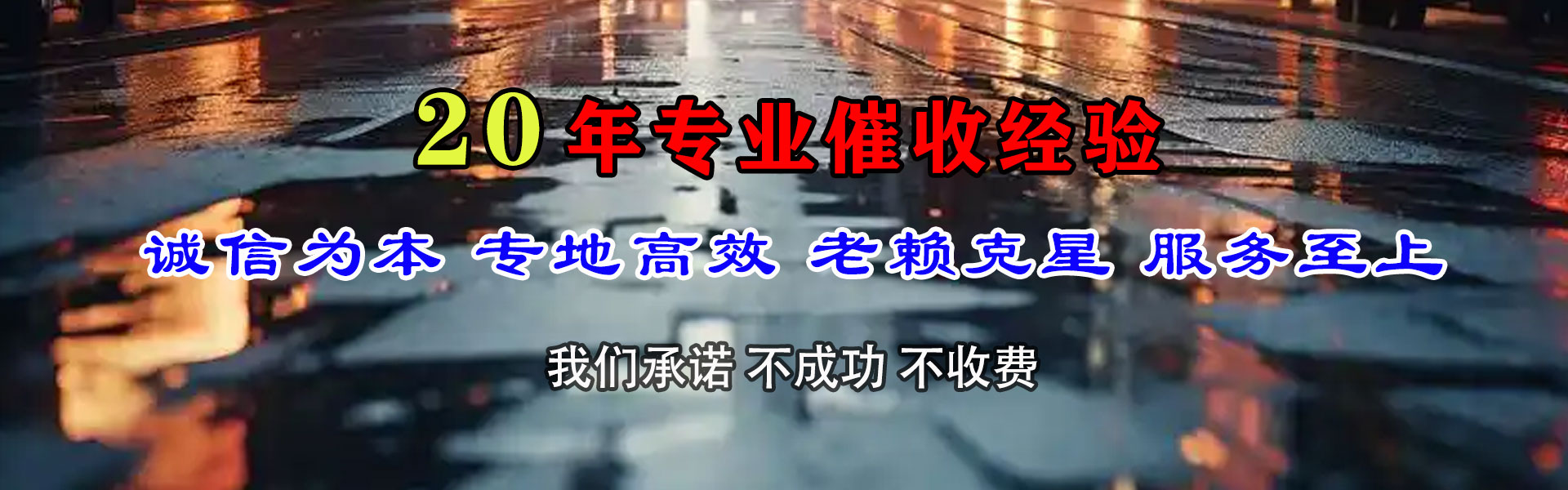 鄂城清债公司